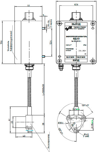 Рис. 1. Чертеж вибропреобразваотеля ВД-33