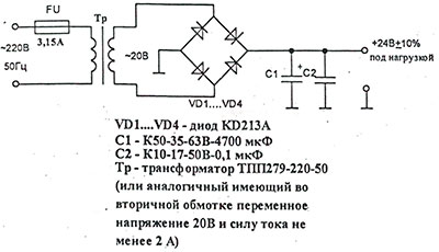 Рис.2. Рекомендуемая схема преобразования переменного напряжения 220 В 50 Гц в постоянное напряжение 