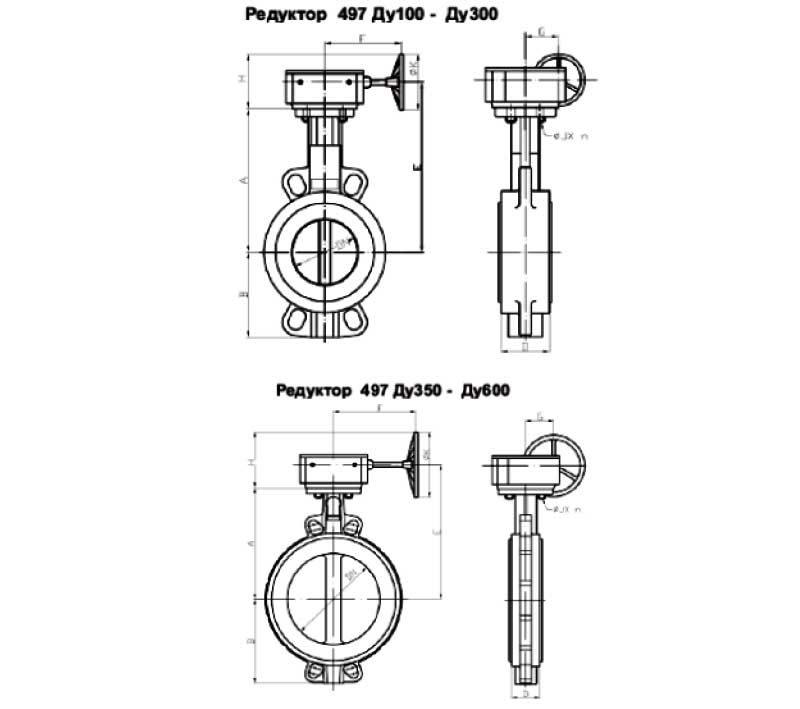 Габаритная схема задвижки Баттерфляй 497B с редуктором (DN 100-600 мм)