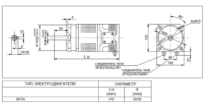 Схема 2мта