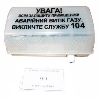 Устройство сигнальное УС-1 фото 3