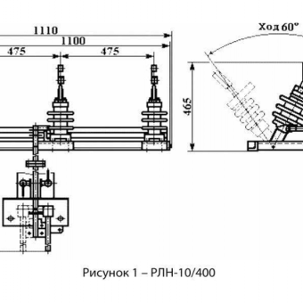 Разъединители переменного тока на напряжение 10 кВ наружной установки типа РЛН фото 3