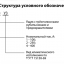 Ящик с трехполюсными рубильниками и предохранителями фото навигации 2